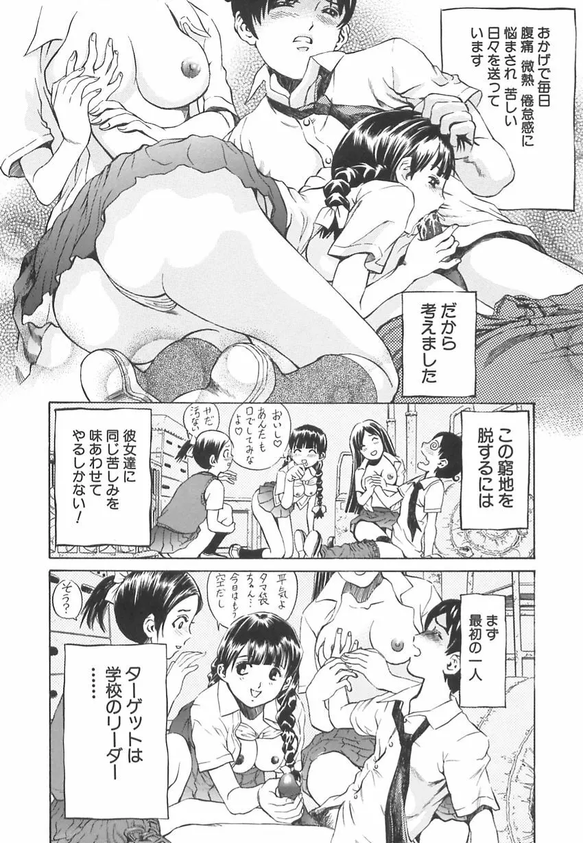 王様と女奴隷 Page.73