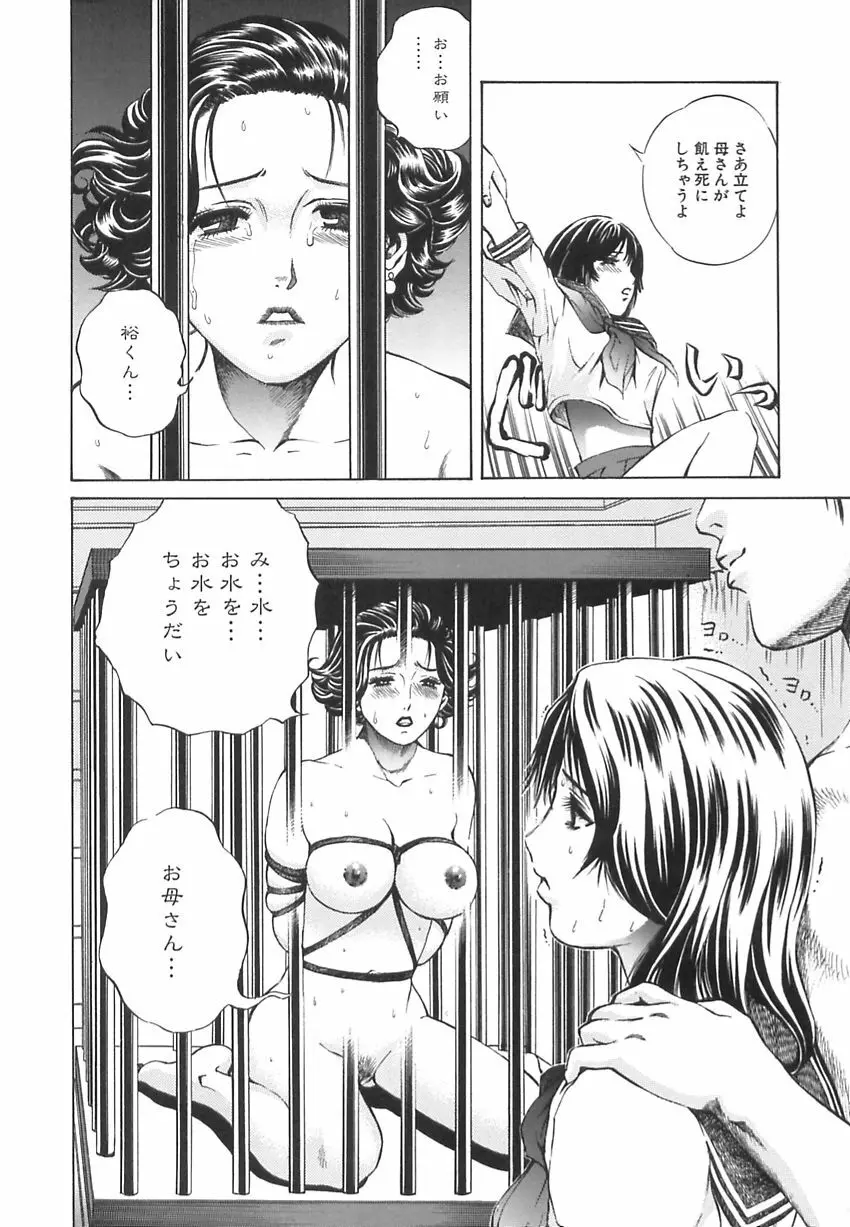 王様と女奴隷 Page.9