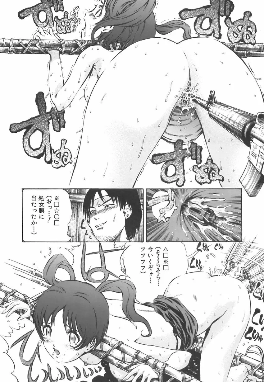 王様と女奴隷 Page.95