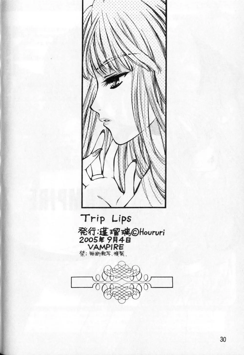 TRIP LIPS Page.29