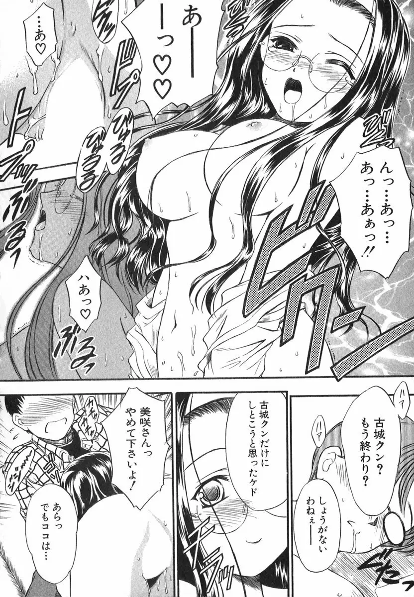 すずらん茶房物語 Page.65