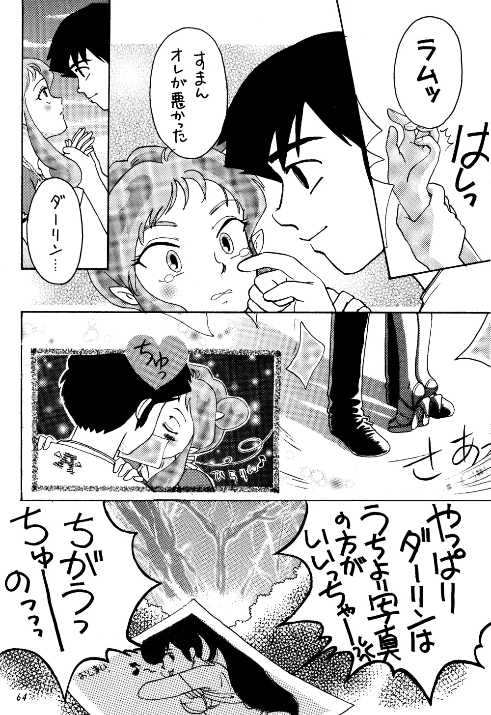 IMPRESSION 3 Page.63