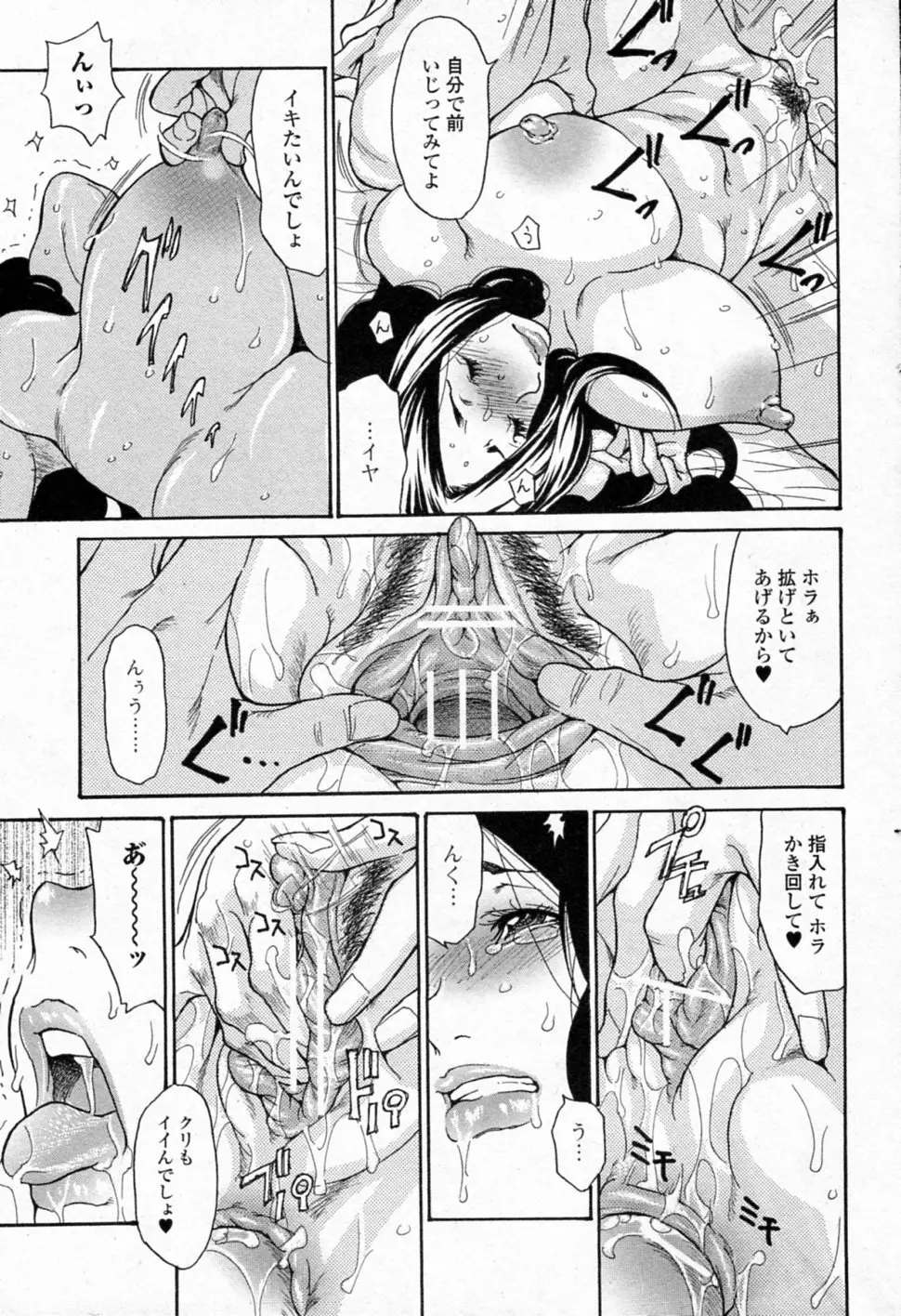 穴埋めアナル妻 Page.7