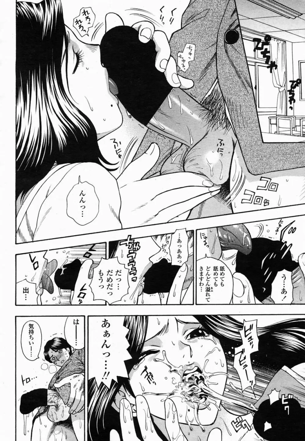 COMIC 桃姫 2005年06月号 Page.108