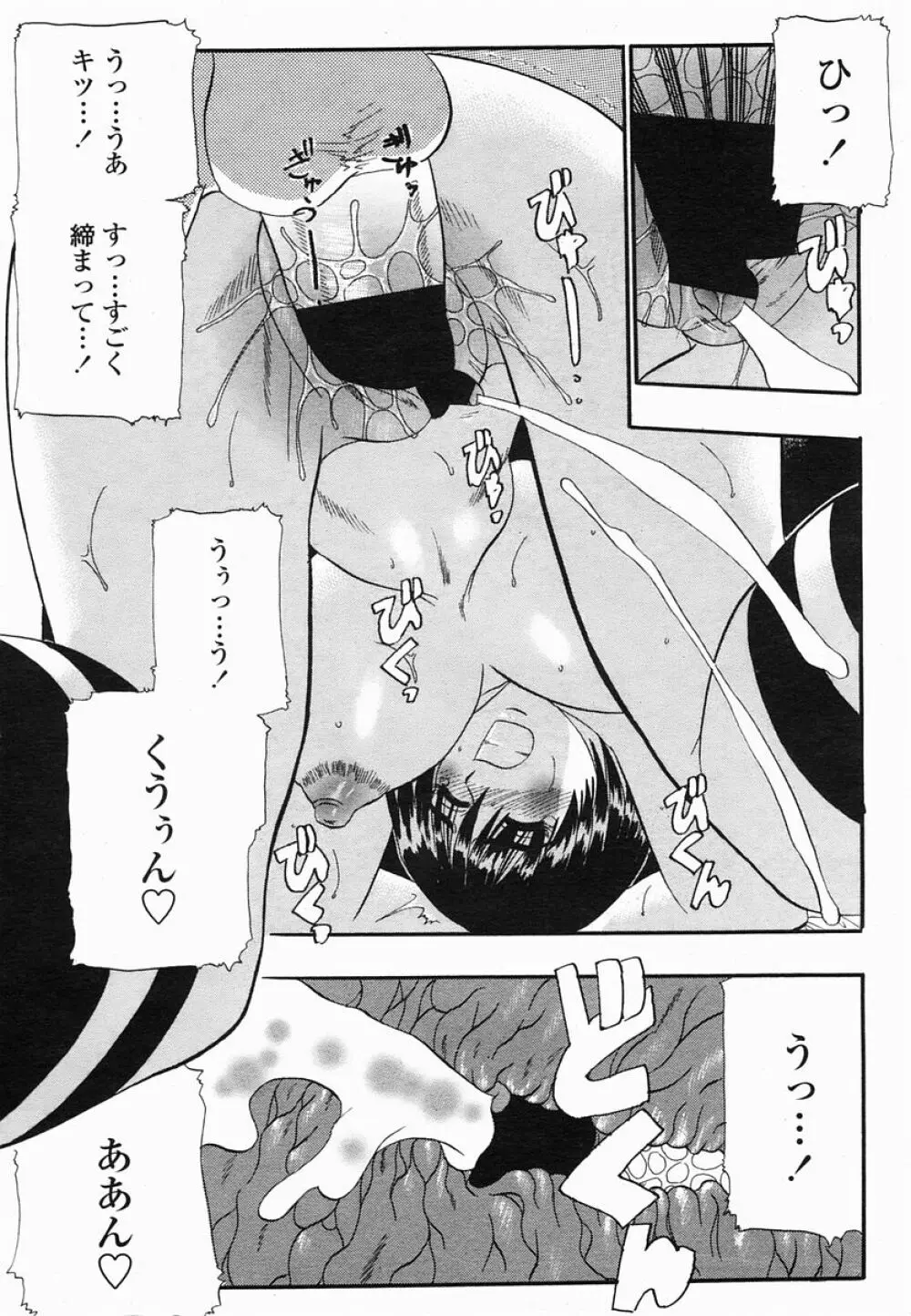 COMIC 桃姫 2005年06月号 Page.131