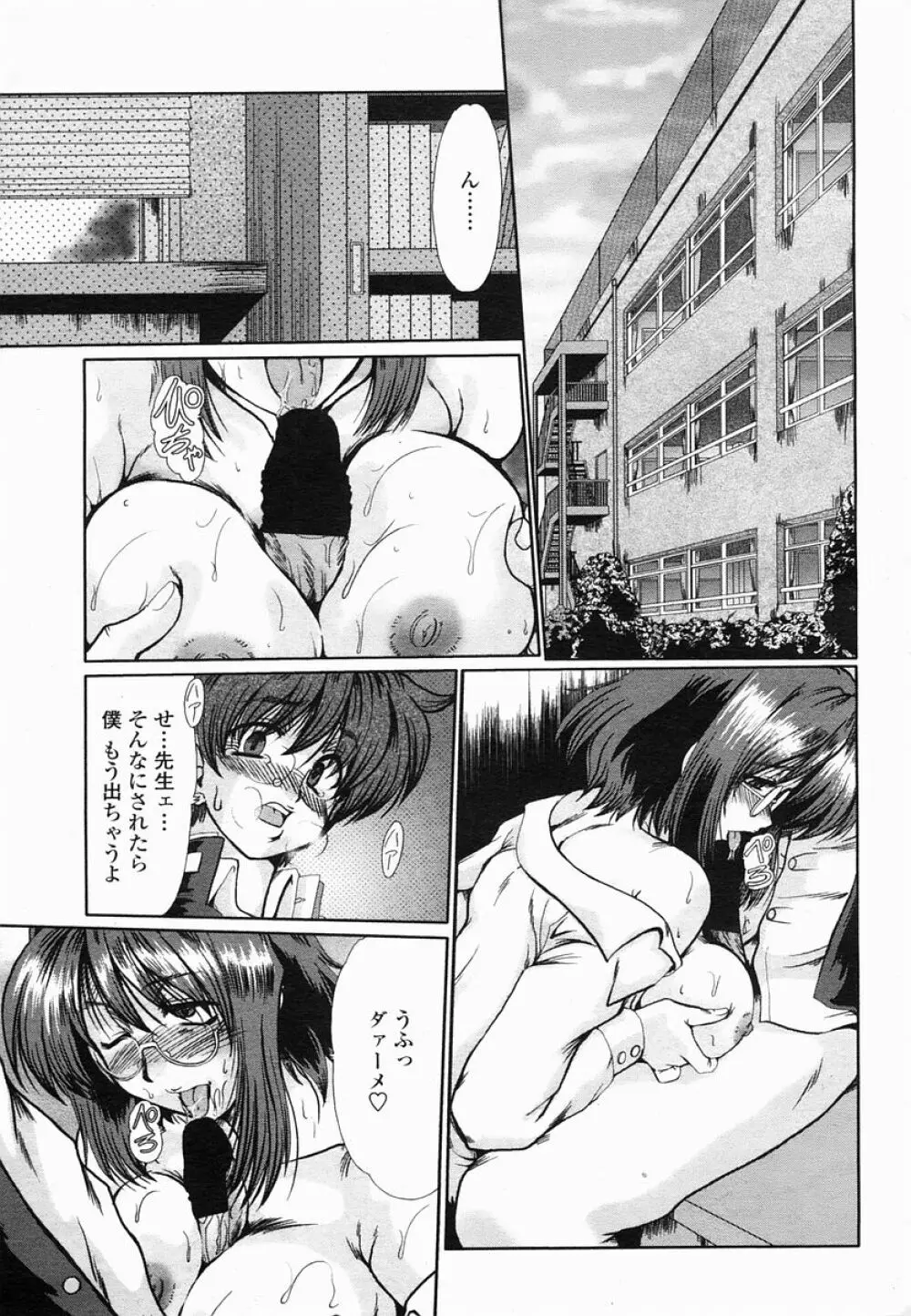 COMIC 桃姫 2005年06月号 Page.183