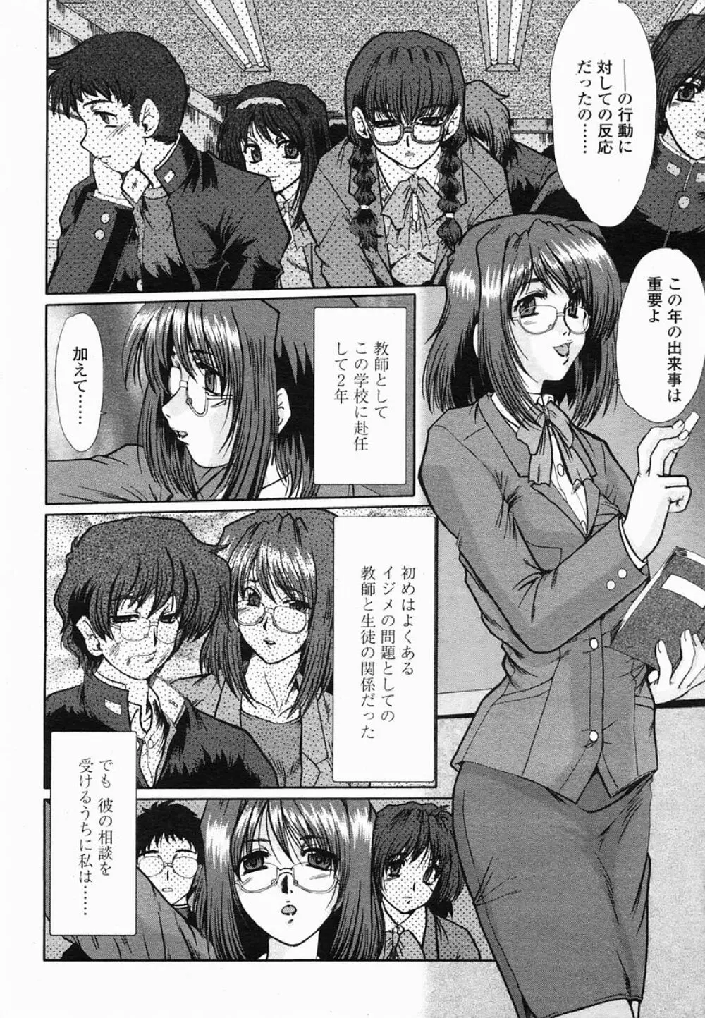 COMIC 桃姫 2005年06月号 Page.186