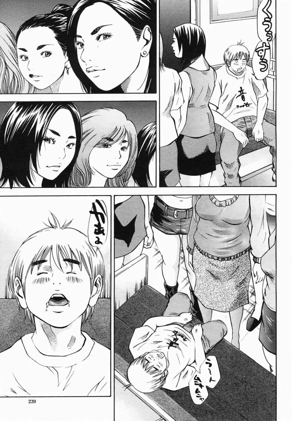 COMIC 桃姫 2005年06月号 Page.239