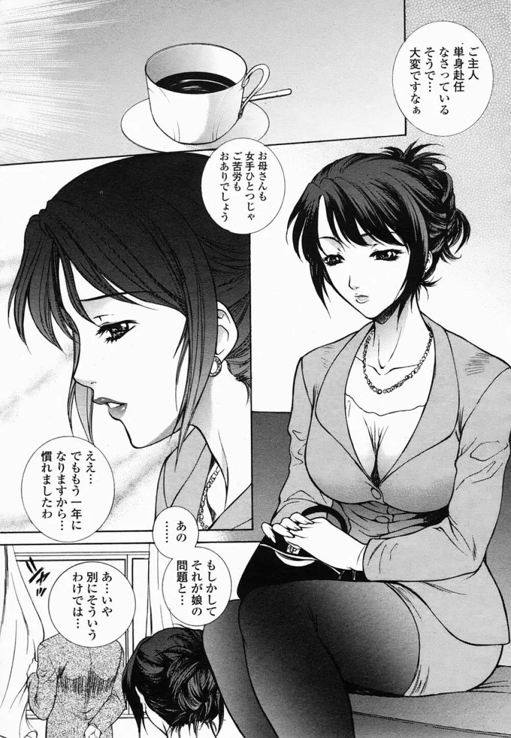 COMIC 桃姫 2005年06月号 Page.33