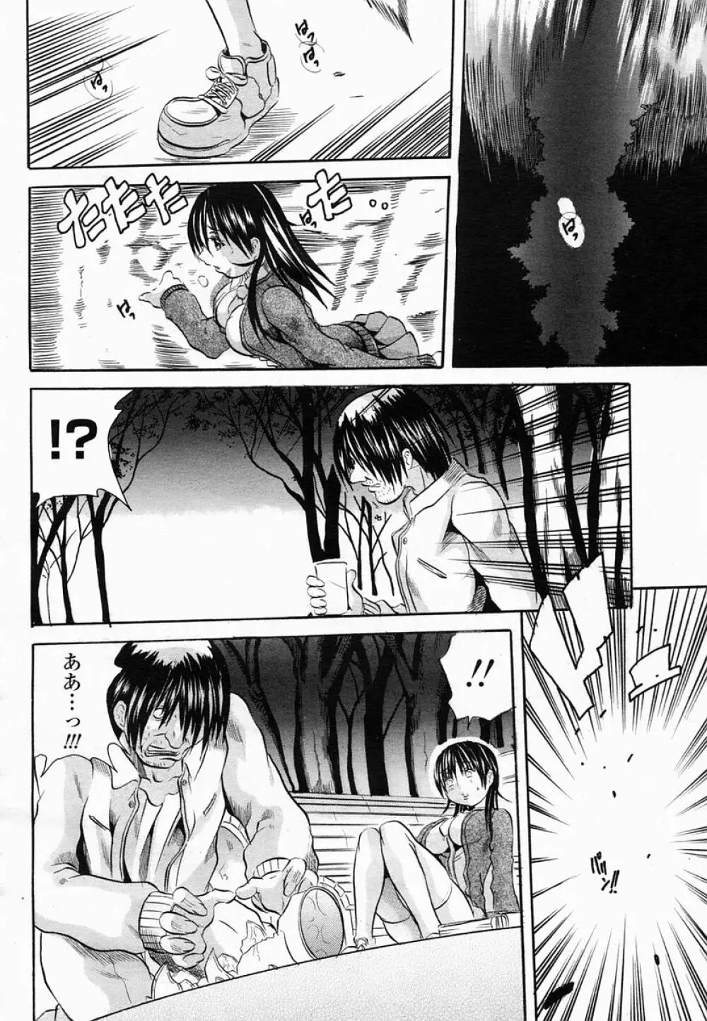 COMIC 桃姫 2005年06月号 Page.362