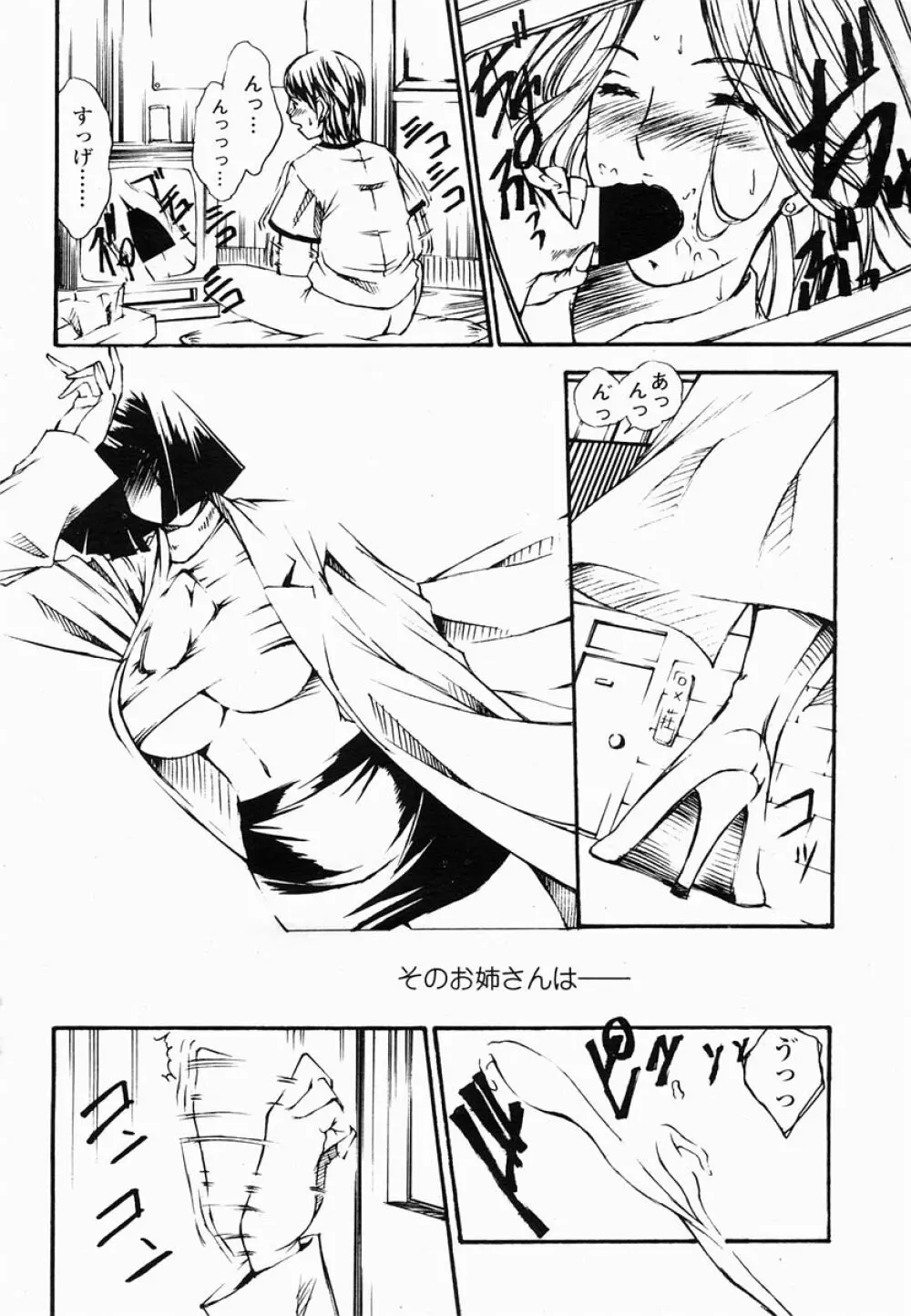 COMIC 桃姫 2005年06月号 Page.378
