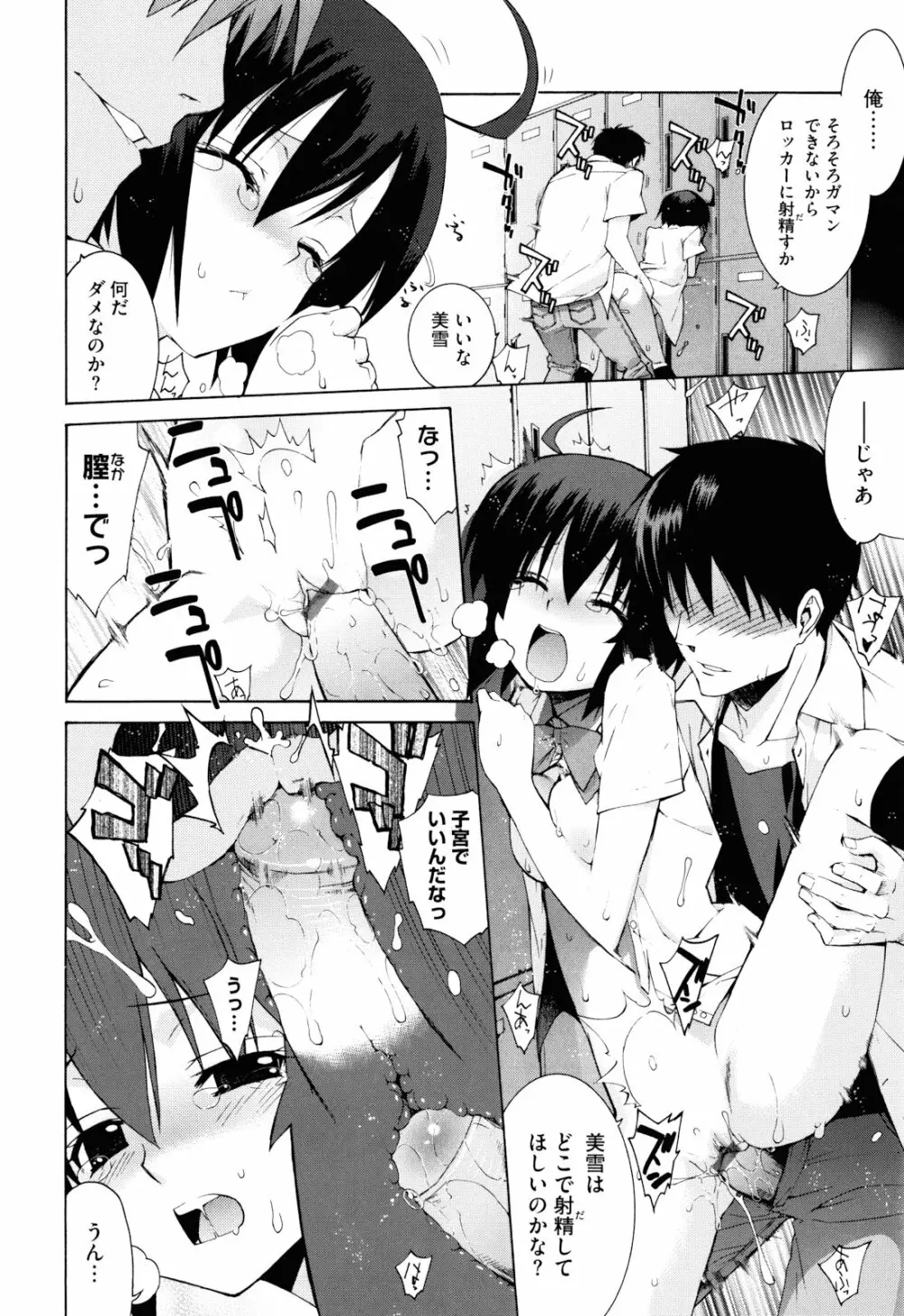 ぬこ巫女タン Page.170