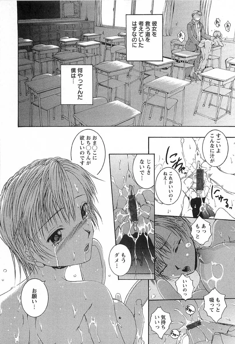 アフター Page.124