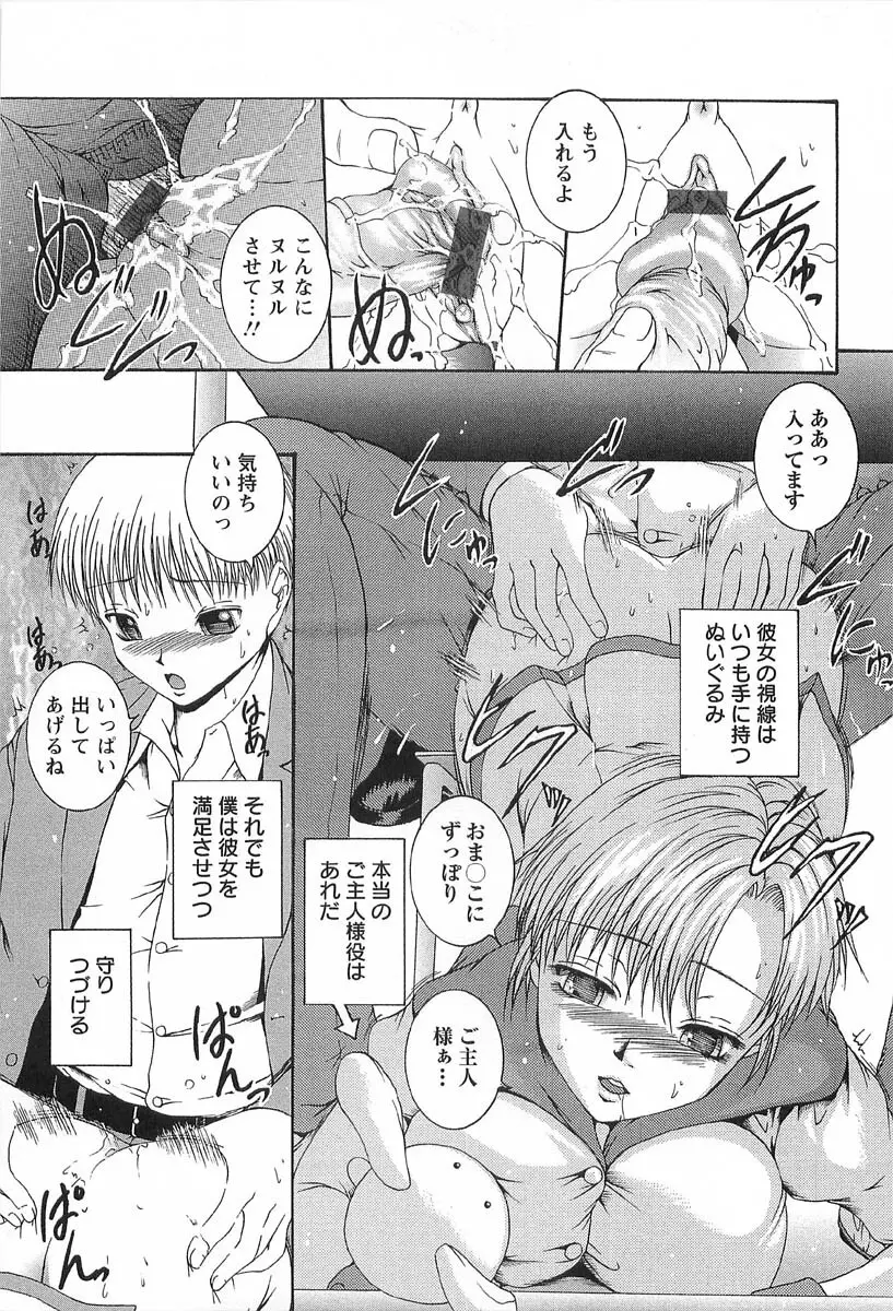 アフター Page.157