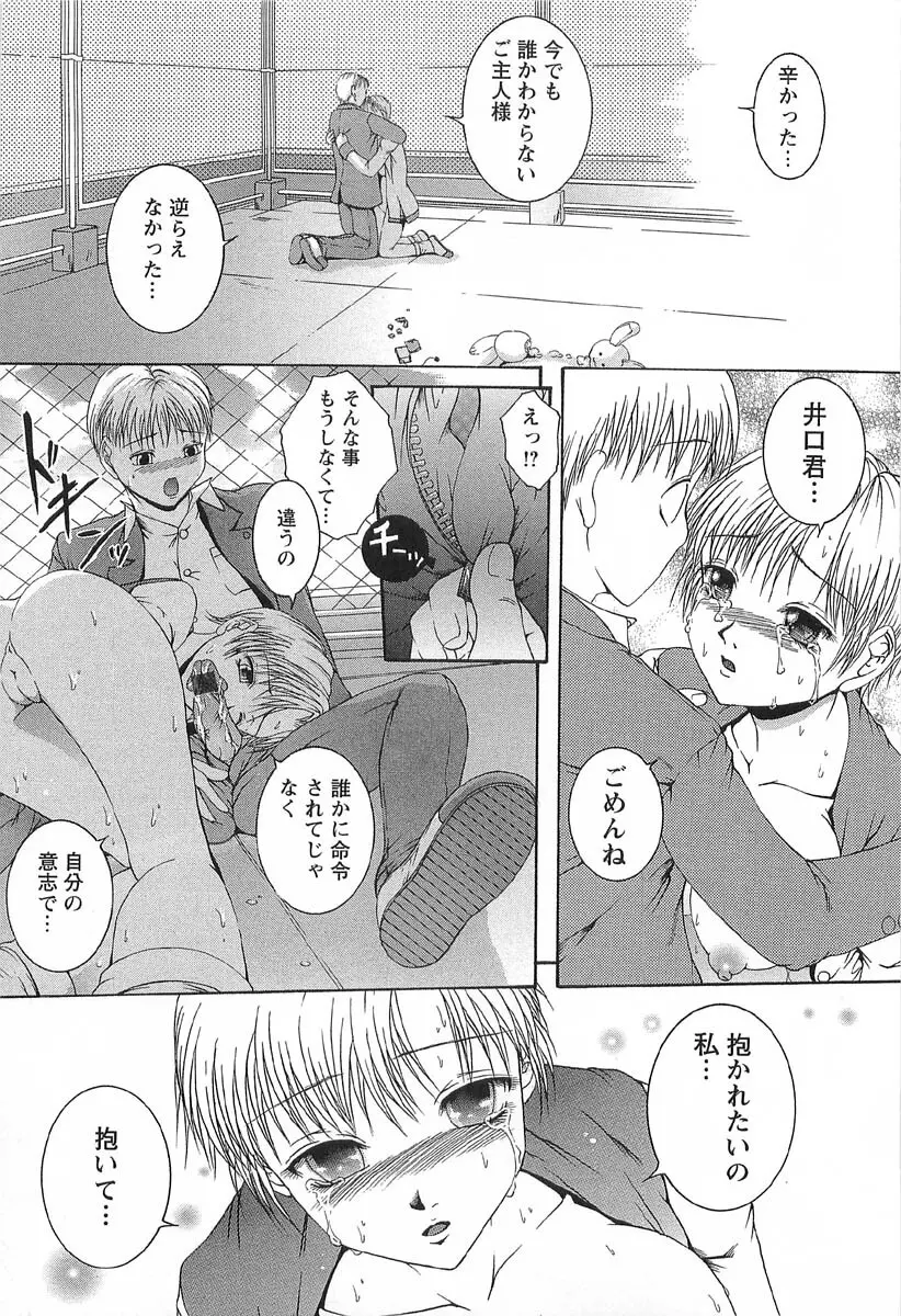 アフター Page.165