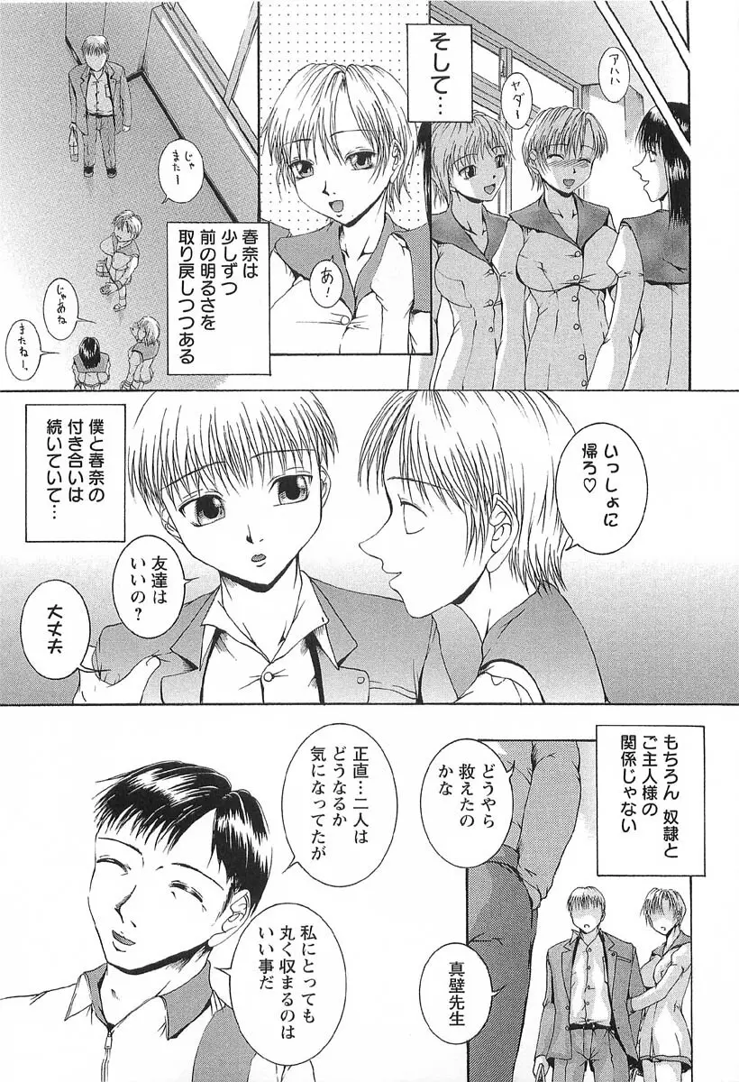 アフター Page.173