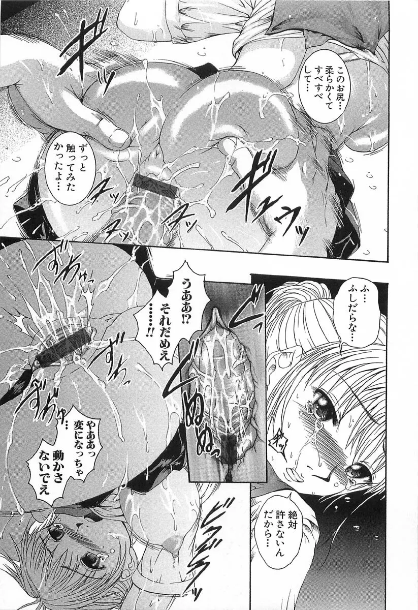 アフター Page.59