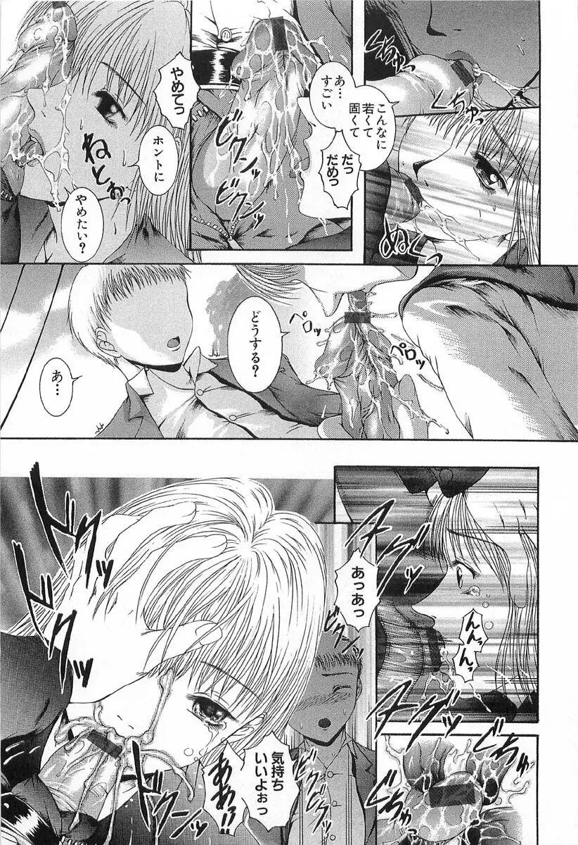 アフター Page.75