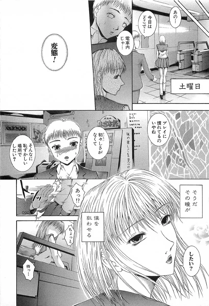 アフター Page.82