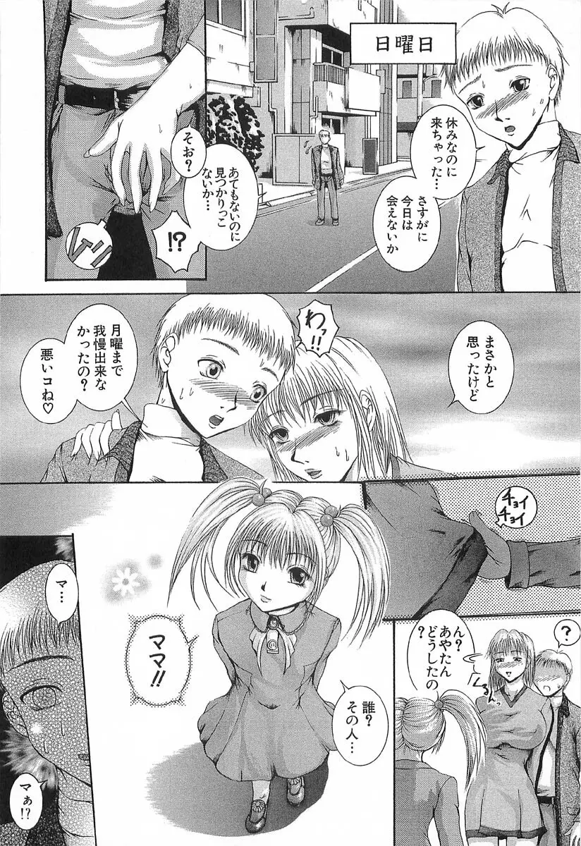 アフター Page.88