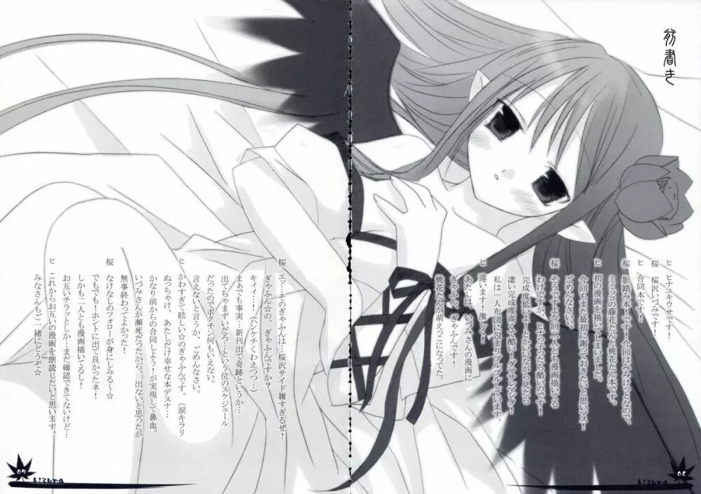 - Kizuna Page.4