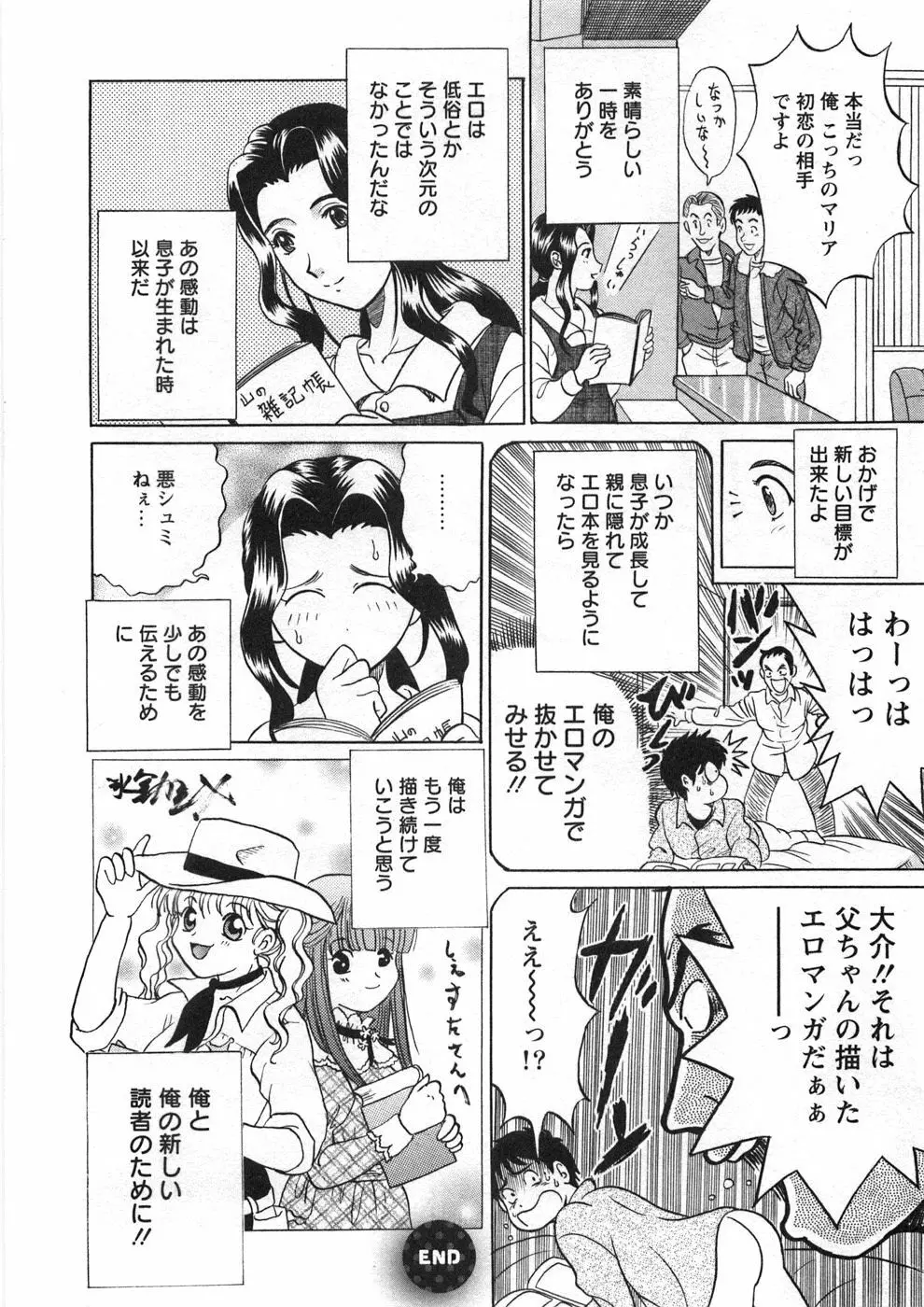 プリンセスロード Page.145