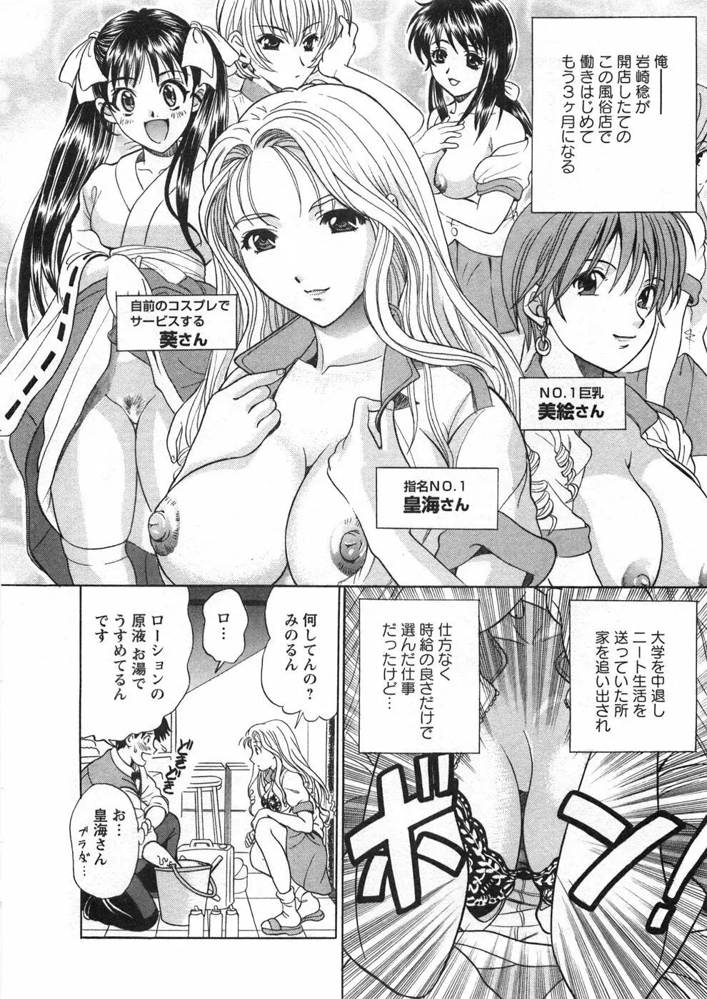 プリンセスロード Page.17