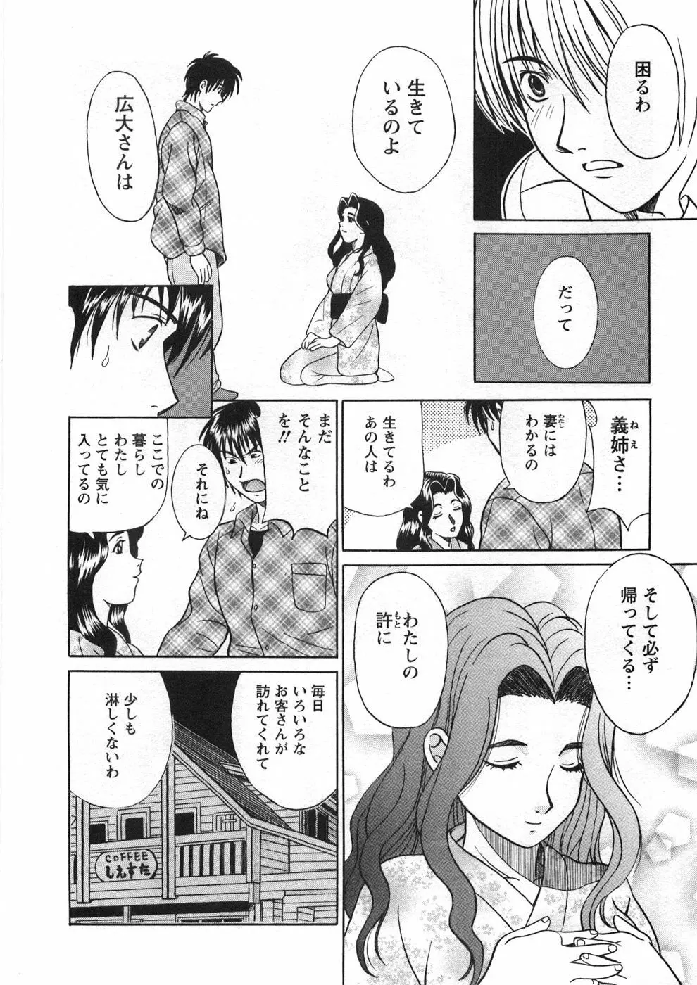 プリンセスロード Page.171