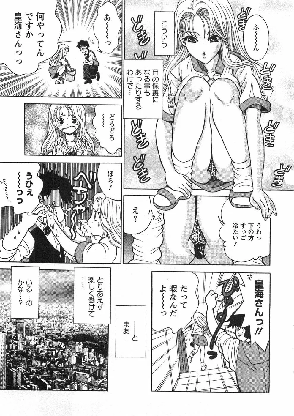 プリンセスロード Page.18