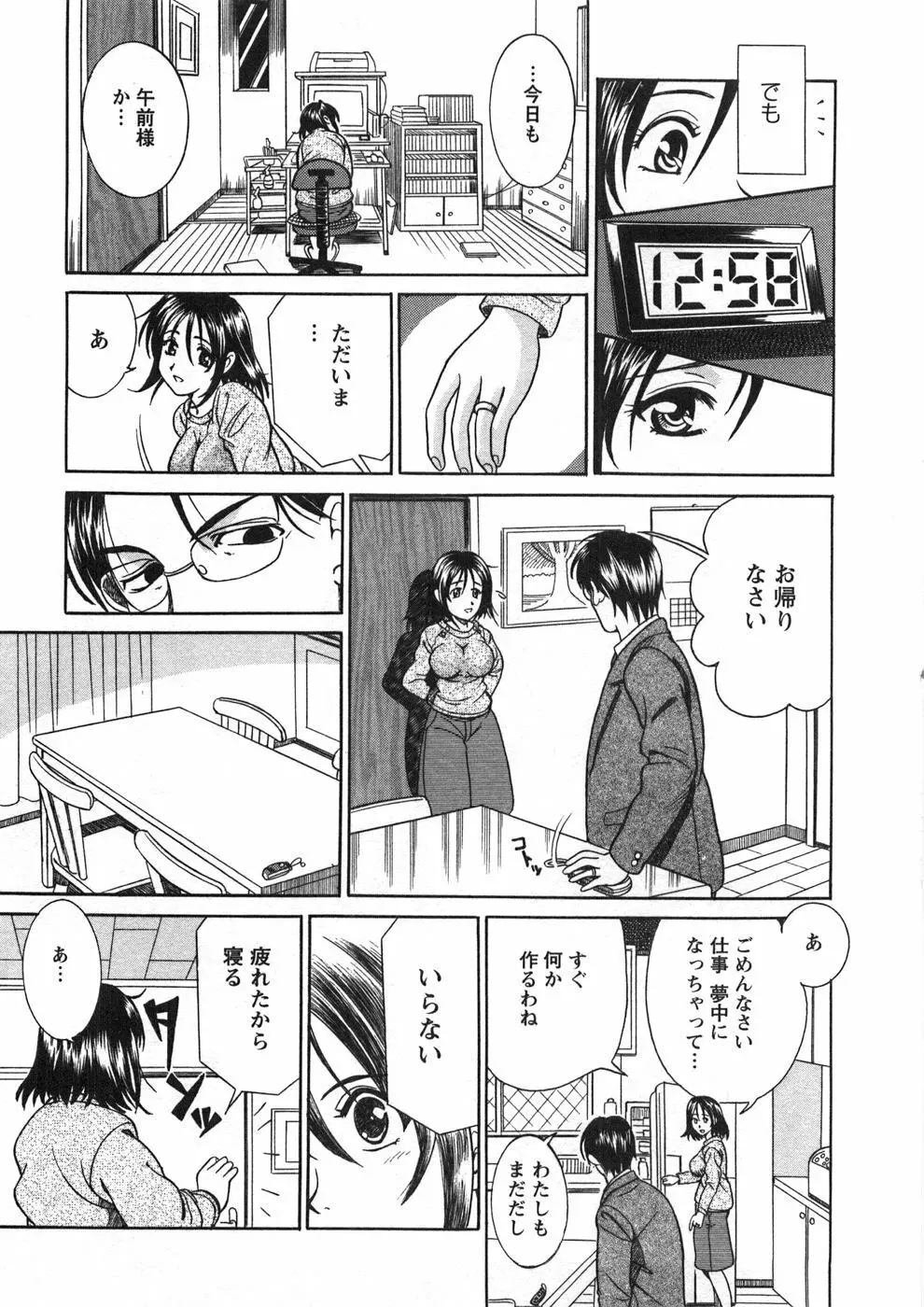 プリンセスロード Page.90