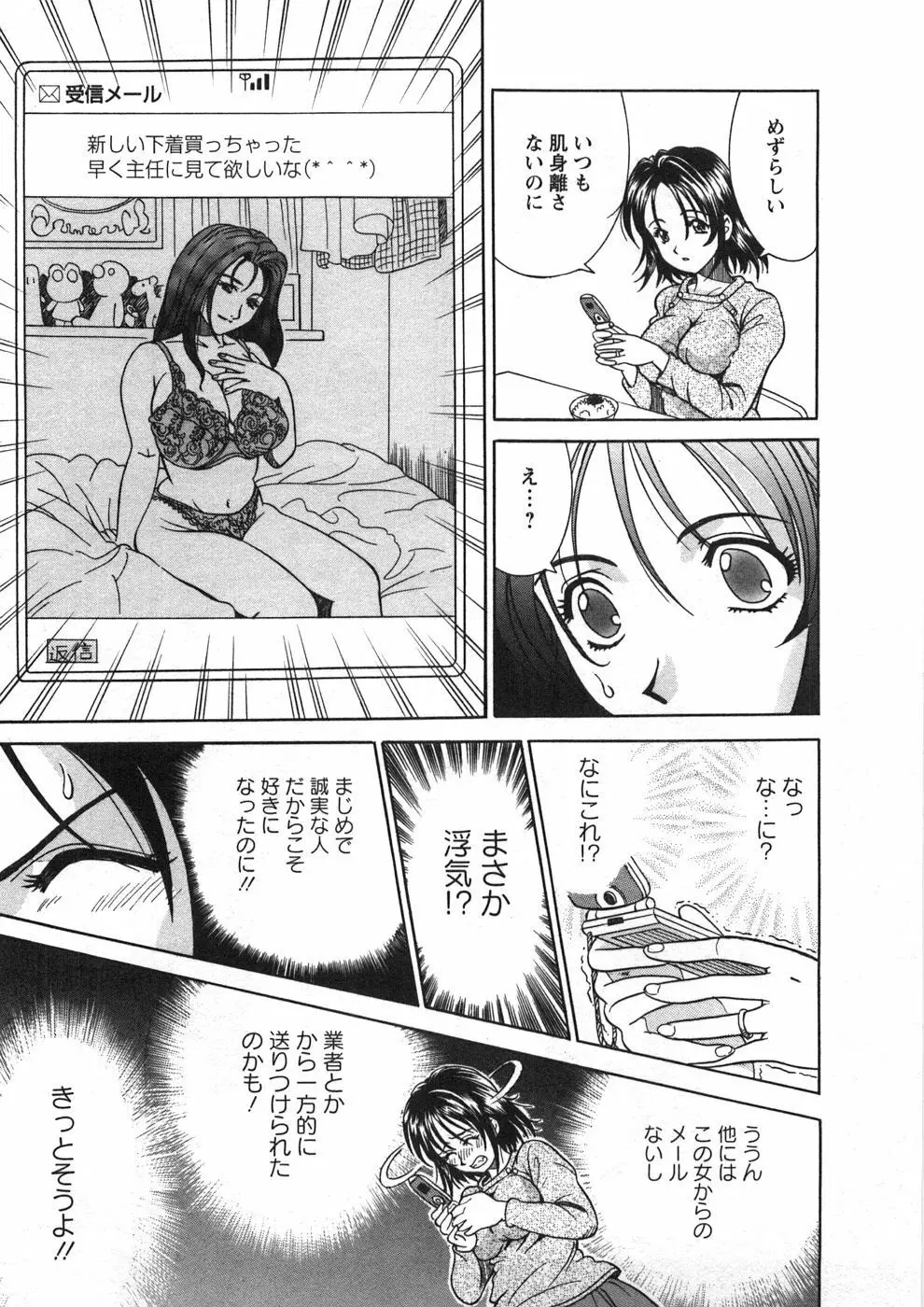 プリンセスロード Page.92