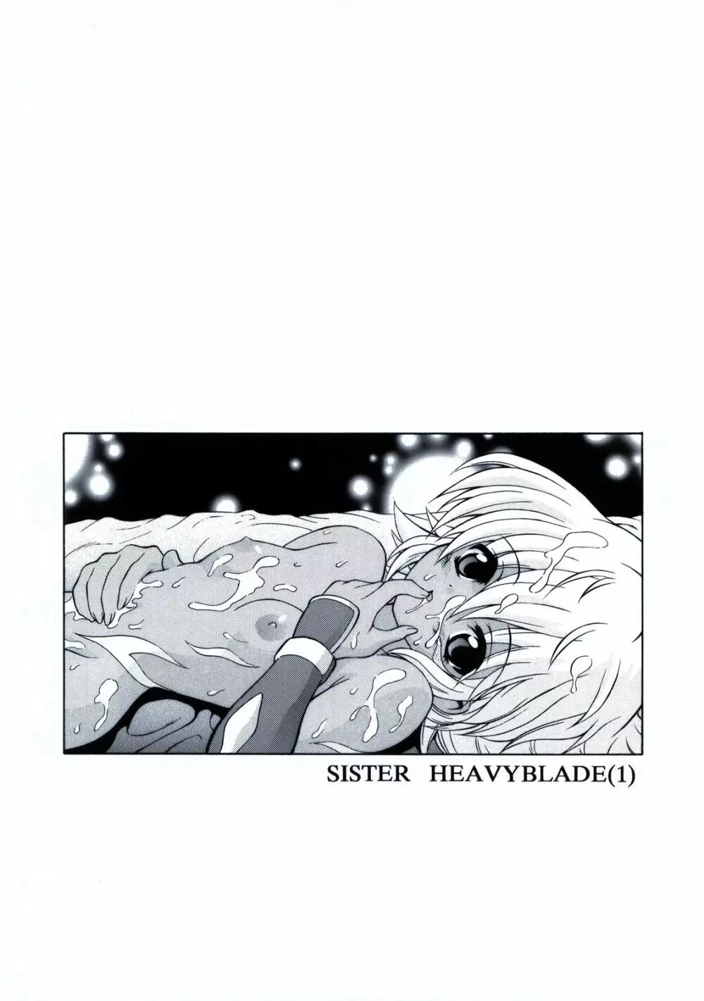 SISTER HEAVYBLADE -1- Page.4