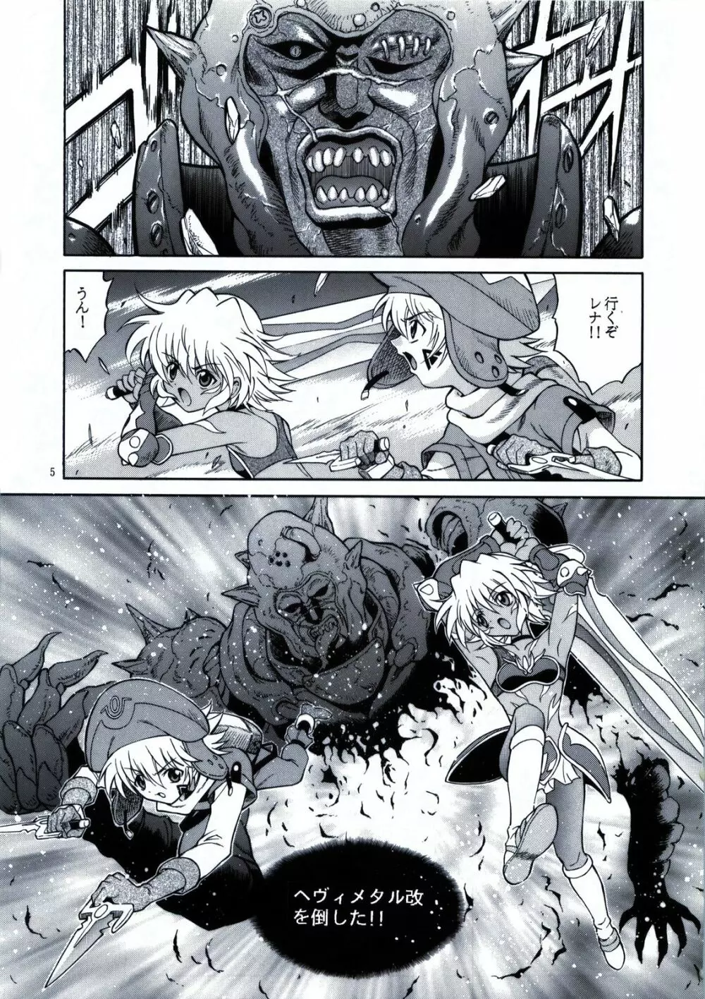 SISTER HEAVYBLADE -1- Page.6