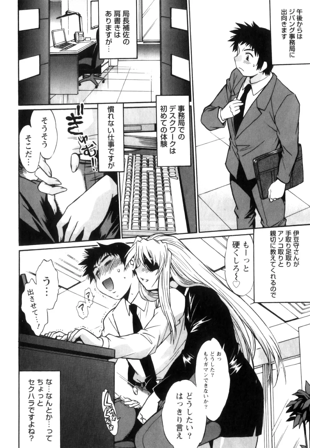 リン×ママ 5 Page.15