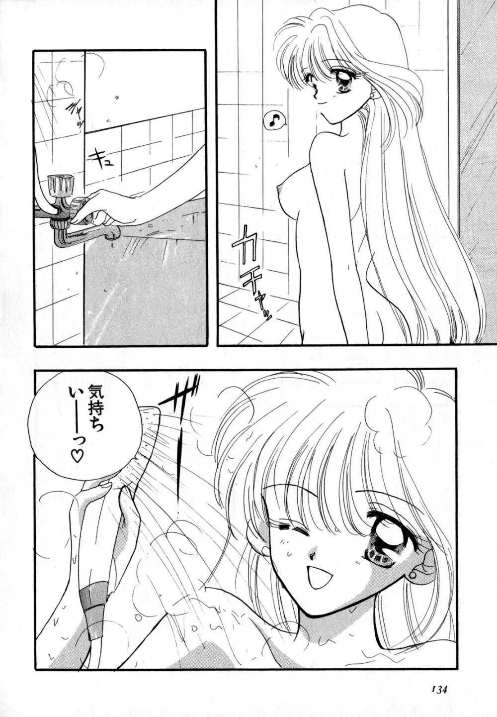 ルナティック・パーティー4 Page.135