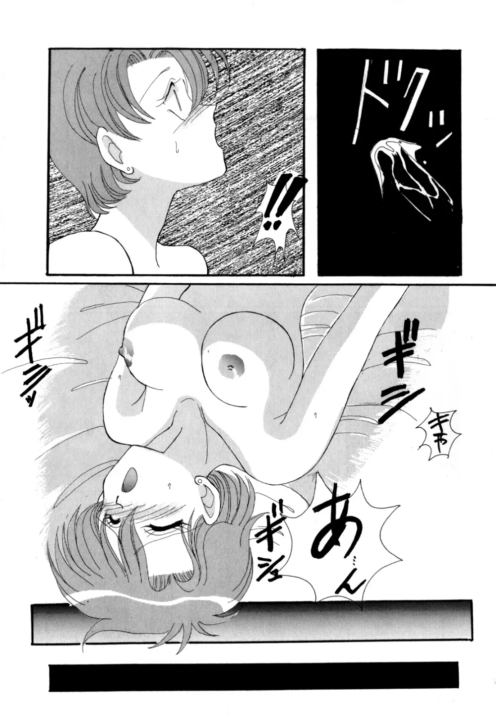 ルナティック・パーティー4 Page.162