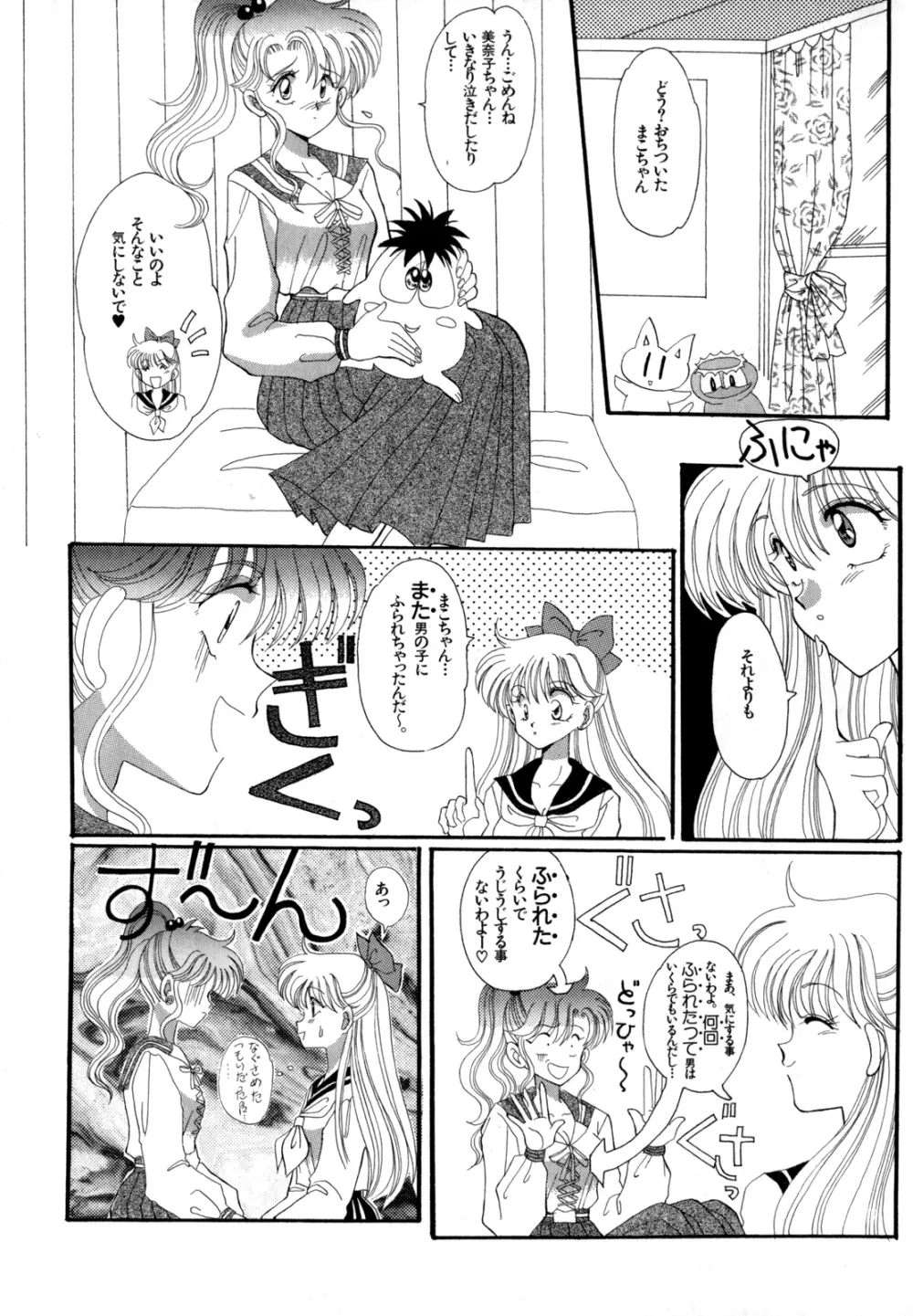 ルナティック・パーティー4 Page.166