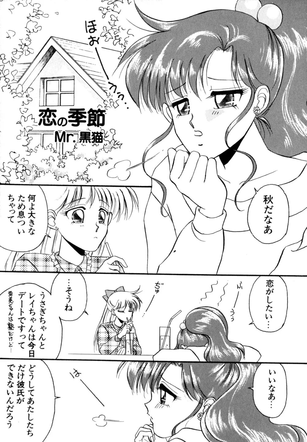 ルナティック・パーティー4 Page.178