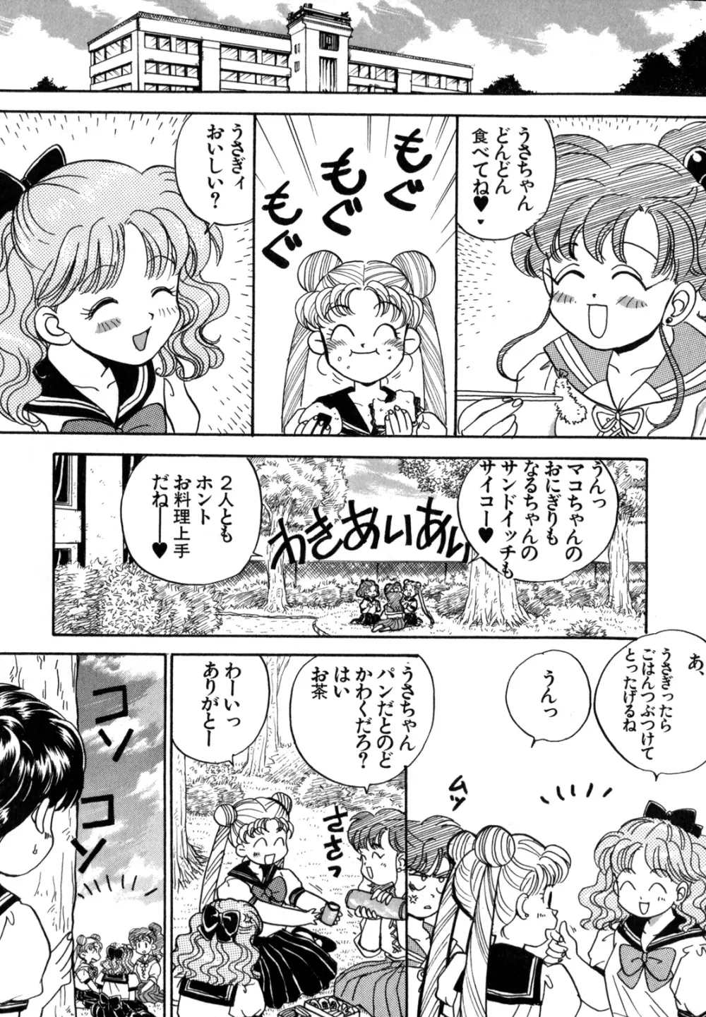 ルナティック・パーティー4 Page.30