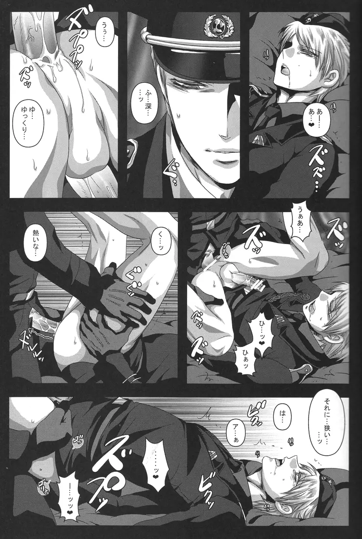 黒のラプンツェル Page.9