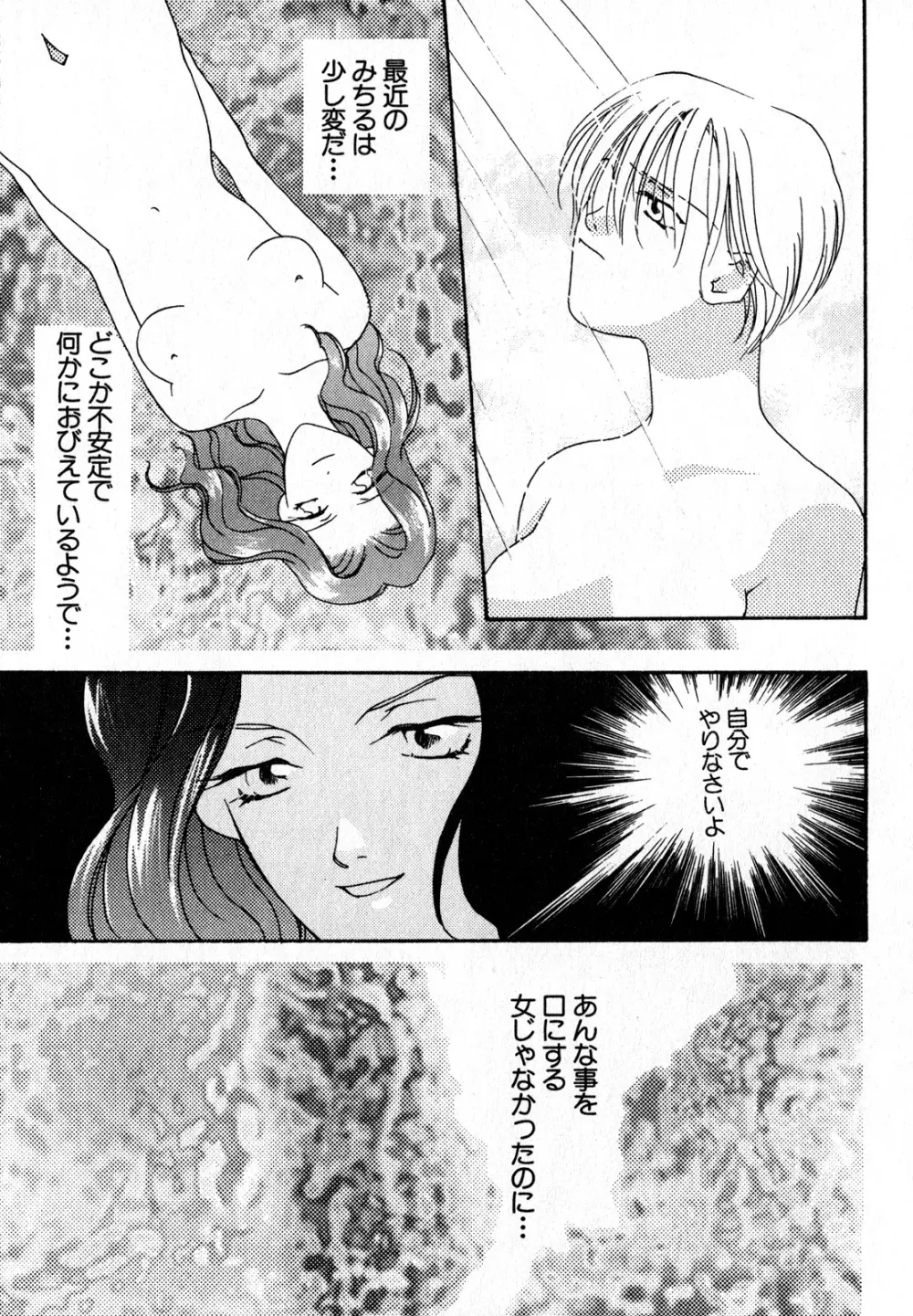 ルナティックパーティー7 Page.10