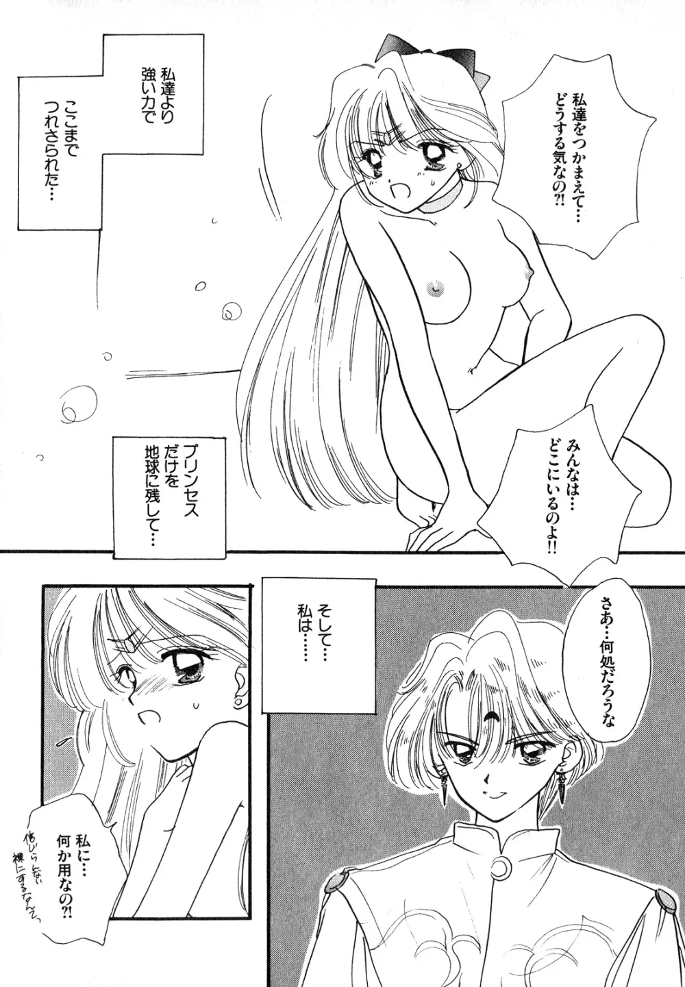 ルナティックパーティー7 Page.163