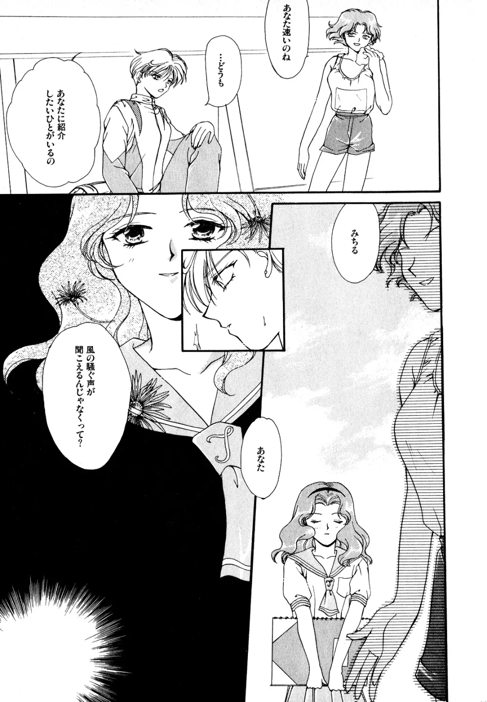 ルナティックパーティー7 Page.186