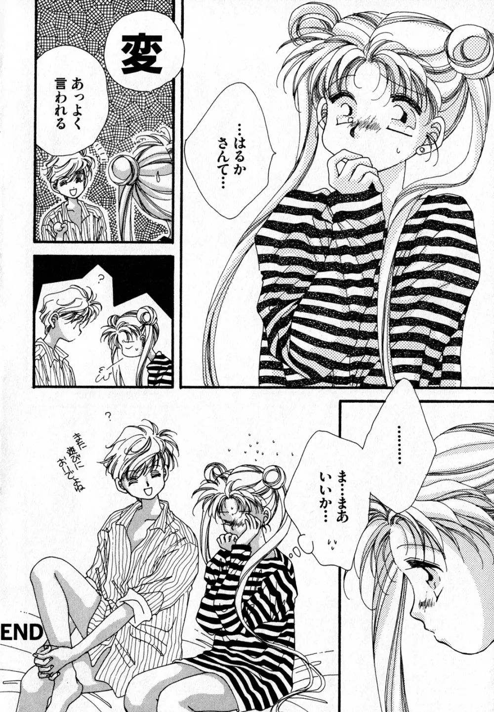 ルナティックパーティー7 Page.79