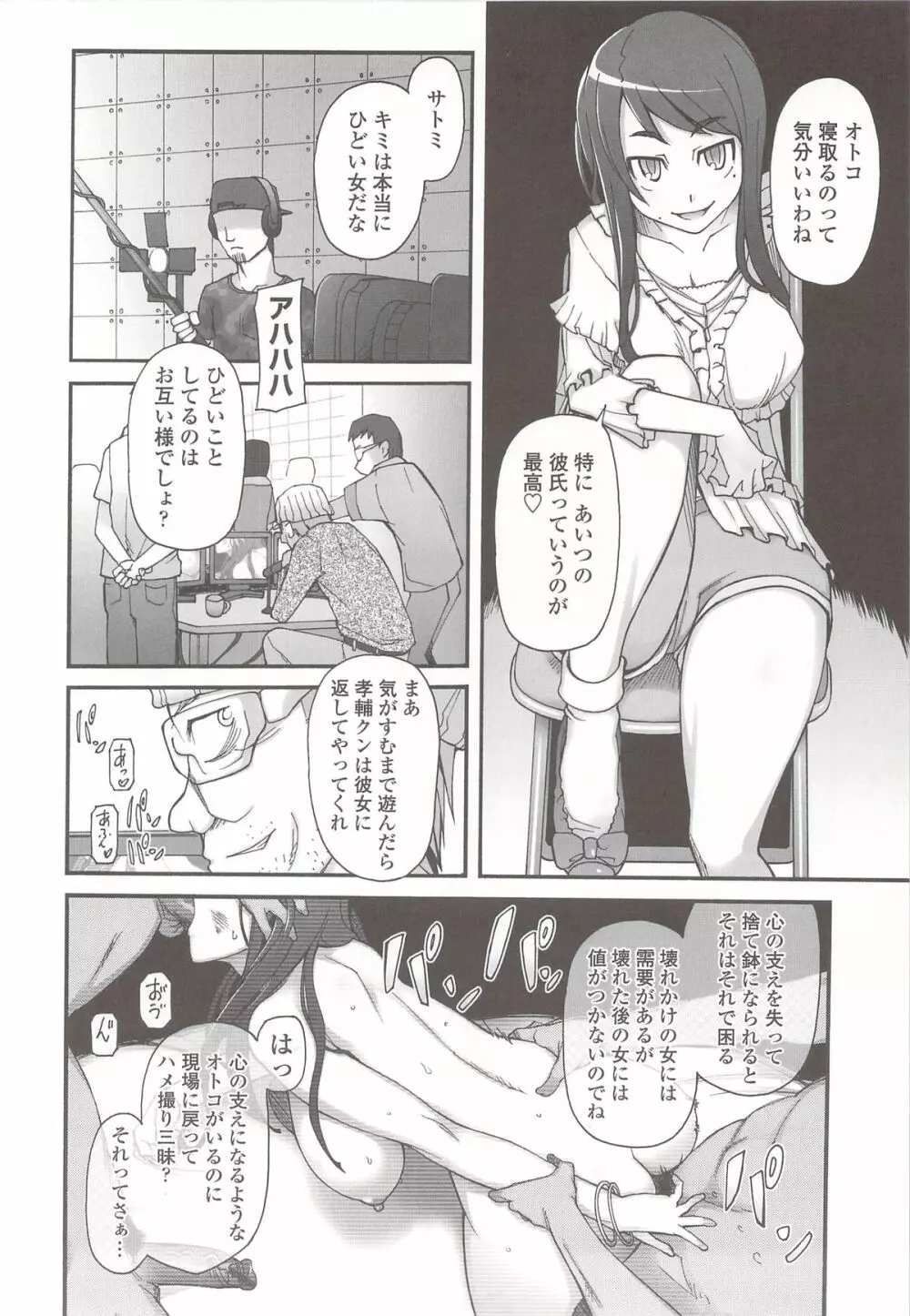 ぽっぴんcherry Page.145