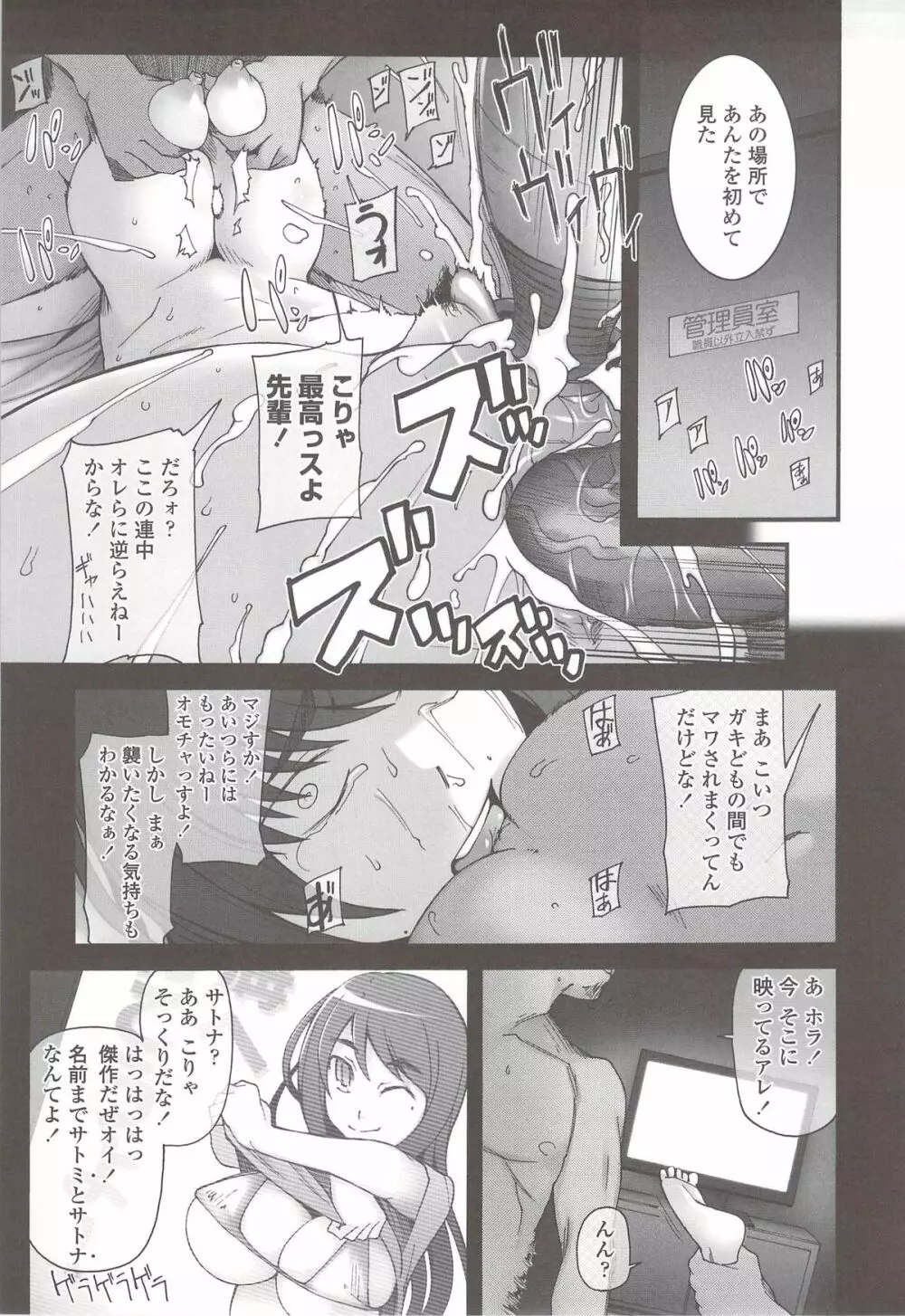 ぽっぴんcherry Page.156