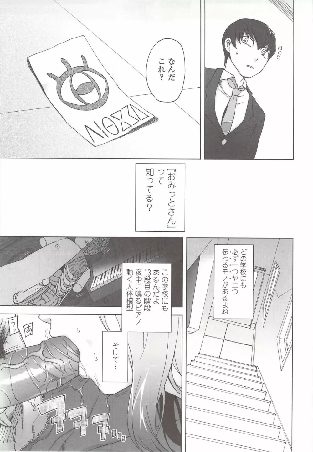ぽっぴんcherry Page.22