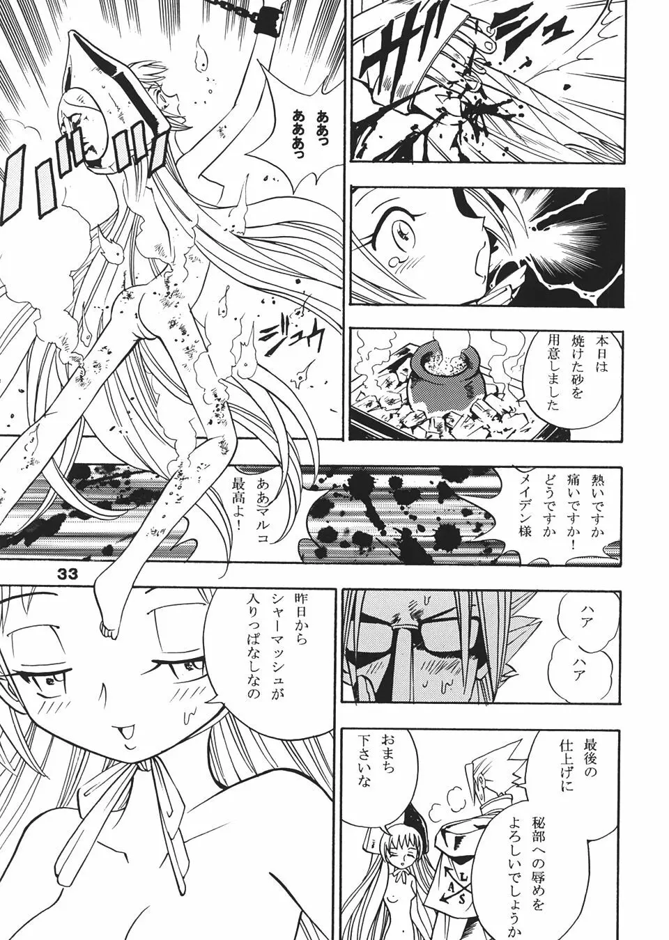 Jump Dynamite 12 Page.31