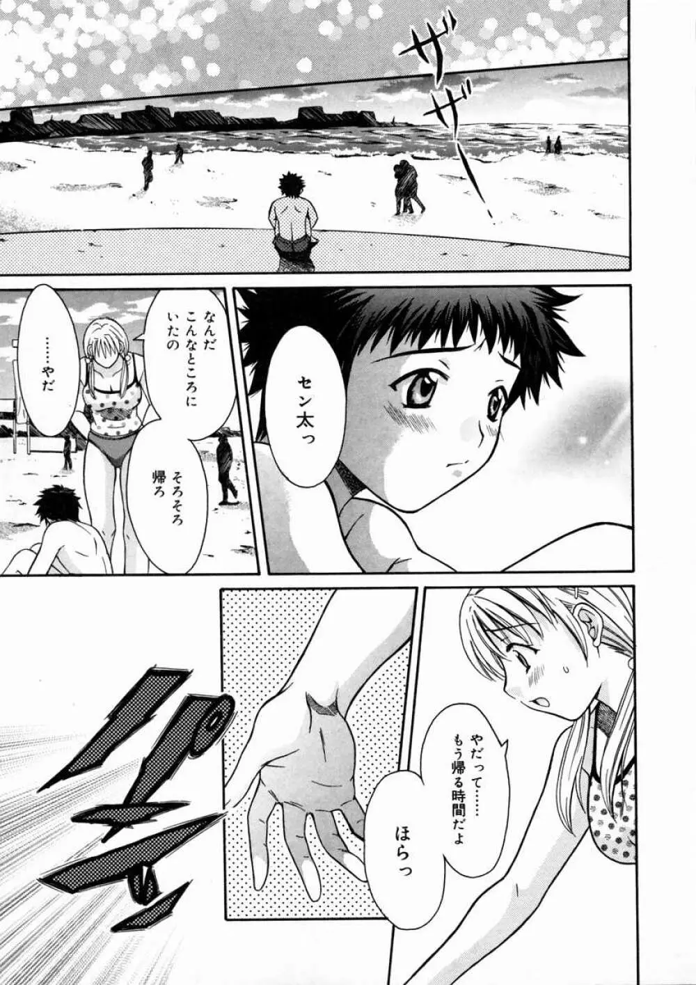 Short Cut Page.22