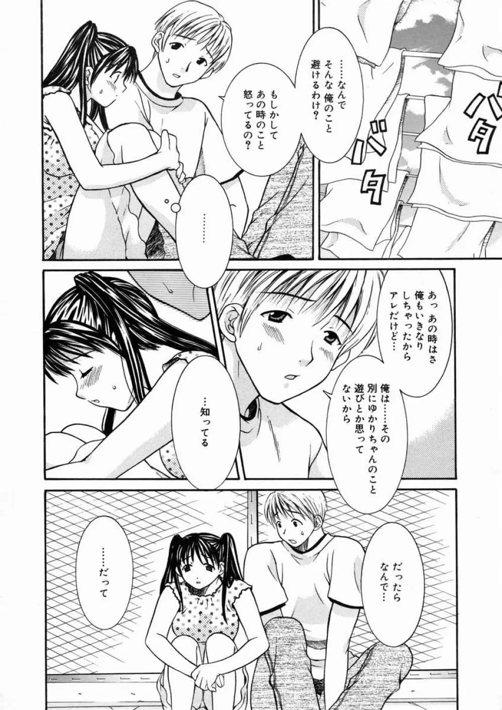 Short Cut Page.47